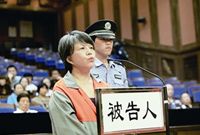 原国企女经理退休后被举报 敛财1900万